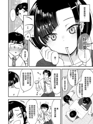 [JUNN] 嗤われティラノの初恋 (COMIC アンスリウム 2026年5月号) [中国翻訳] [DL版]_04_onyd