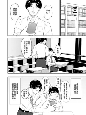 [JUNN] 嗤われティラノの初恋 (COMIC アンスリウム 2026年5月号) [中国翻訳] [DL版]_08_pbop