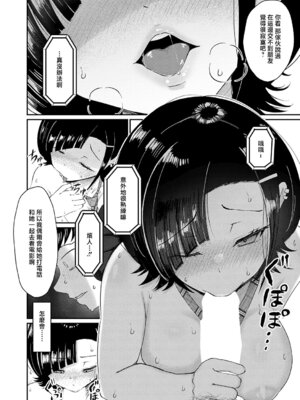[JUNN] 嗤われティラノの初恋 (COMIC アンスリウム 2026年5月号) [中国翻訳] [DL版]_12_uehc