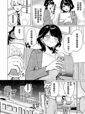[高良間男] 呑みの恥はあふれて (COMIC アンスリウム 2026年5月号) [中国翻訳] [DL版]_02_wput
