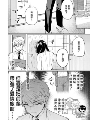 [高良間男] 呑みの恥はあふれて (COMIC アンスリウム 2026年5月号) [中国翻訳] [DL版]_06_dvxf