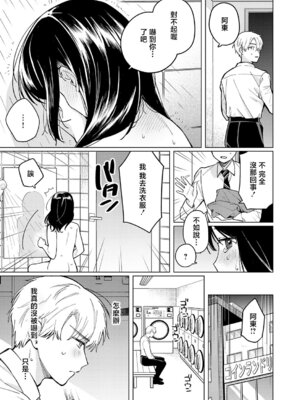 [高良間男] 呑みの恥はあふれて (COMIC アンスリウム 2026年5月号) [中国翻訳] [DL版]_07_yfnb
