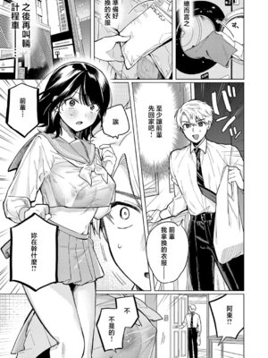 [高良間男] 呑みの恥はあふれて (COMIC アンスリウム 2026年5月号) [中国翻訳] [DL版]_09_mpgg
