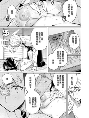 [高良間男] 呑みの恥はあふれて (COMIC アンスリウム 2026年5月号) [中国翻訳] [DL版]_11_axha