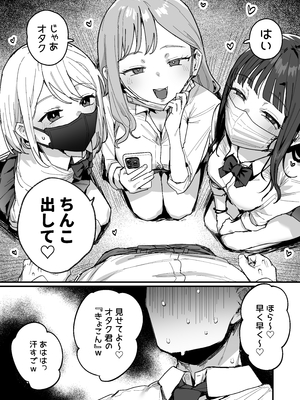 [ie] 3ギャル～55_03_9268033_3