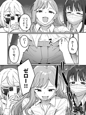 [ie] 3ギャル～55_05_9426026_2