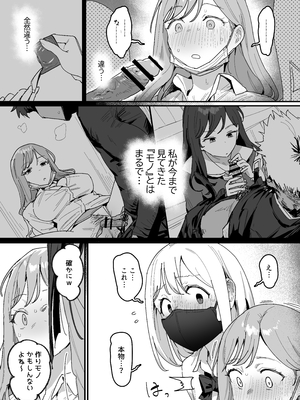 [ie] 3ギャル～55_08_9581967_1