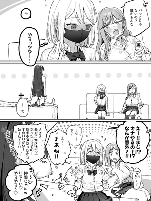 [ie] 3ギャル～55_19_10131041_2