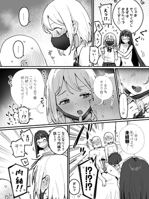 [ie] 3ギャル～55_20_10131041_3
