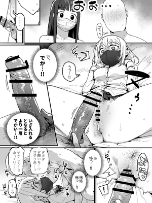 [ie] 3ギャル～55_24_10439926_1