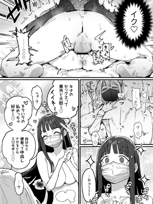 [ie] 3ギャル～55_29_10634900_3_1