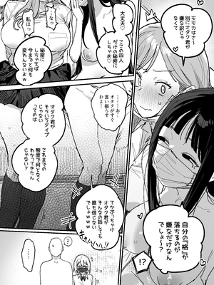 [ie] 3ギャル～55_33_10791193_3