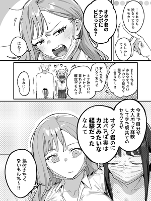 [ie] 3ギャル～55_34_10941298_1