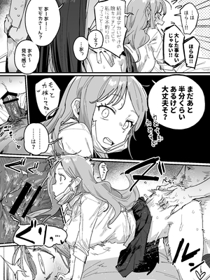 [ie] 3ギャル～55_37_11135316_1