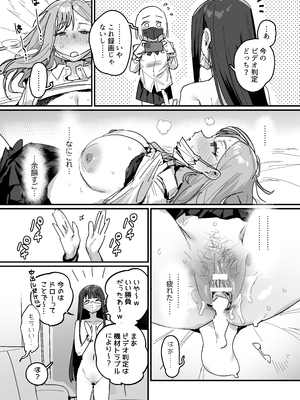 [ie] 3ギャル～55_47_11527252_1