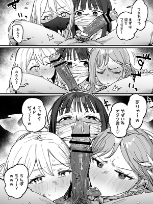 [ie] 3ギャル～55_49_11527252_3