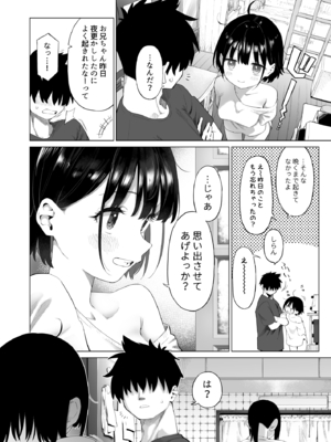 [みずのウロ (ミズノズク)] 田舎妹と無知の誘惑2_2_007