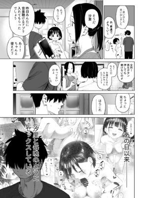 [みずのウロ (ミズノズク)] 田舎妹と無知の誘惑2_2_010