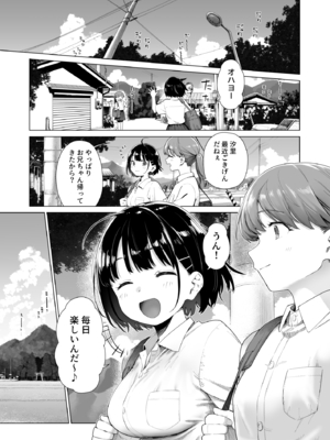 [みずのウロ (ミズノズク)] 田舎妹と無知の誘惑2_2_012