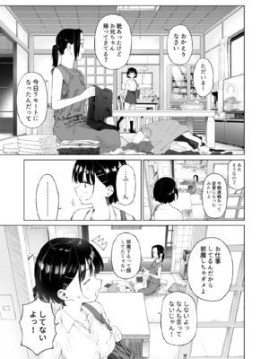 [みずのウロ (ミズノズク)] 田舎妹と無知の誘惑2_2_014