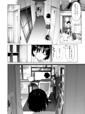 [みずのウロ (ミズノズク)] 田舎妹と無知の誘惑2_2_015