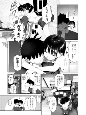[みずのウロ (ミズノズク)] 田舎妹と無知の誘惑2_2_016
