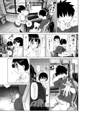 [みずのウロ (ミズノズク)] 田舎妹と無知の誘惑2_2_018