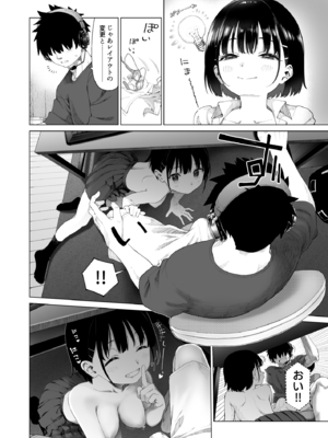 [みずのウロ (ミズノズク)] 田舎妹と無知の誘惑2_2_019