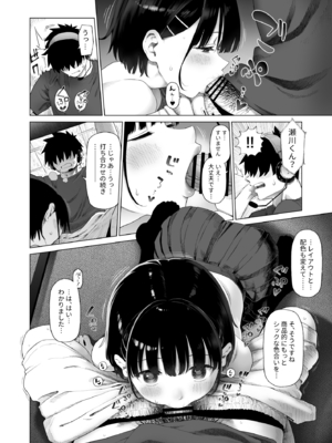 [みずのウロ (ミズノズク)] 田舎妹と無知の誘惑2_2_021
