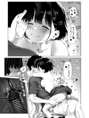 [みずのウロ (ミズノズク)] 田舎妹と無知の誘惑2_2_030