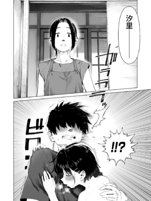 [みずのウロ (ミズノズク)] 田舎妹と無知の誘惑2_2_033