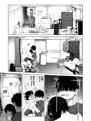 [みずのウロ (ミズノズク)] 田舎妹と無知の誘惑2_2_034