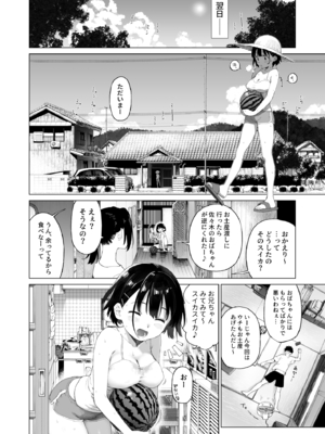 [みずのウロ (ミズノズク)] 田舎妹と無知の誘惑2_2_037