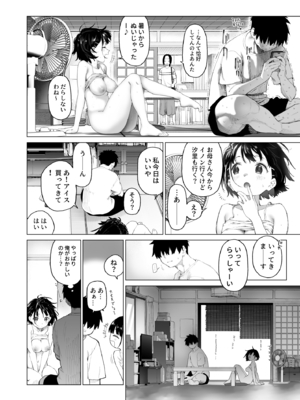 [みずのウロ (ミズノズク)] 田舎妹と無知の誘惑2_2_041