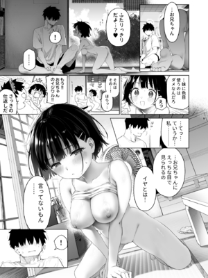 [みずのウロ (ミズノズク)] 田舎妹と無知の誘惑2_2_042