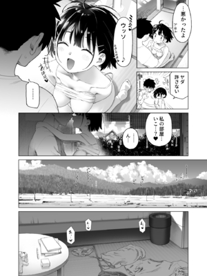 [みずのウロ (ミズノズク)] 田舎妹と無知の誘惑2_2_043