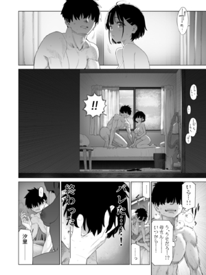 [みずのウロ (ミズノズク)] 田舎妹と無知の誘惑2_2_061