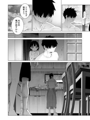 [みずのウロ (ミズノズク)] 田舎妹と無知の誘惑2_2_063