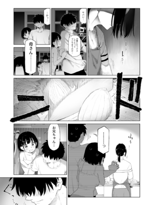 [みずのウロ (ミズノズク)] 田舎妹と無知の誘惑2_2_064