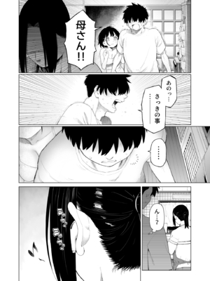 [みずのウロ (ミズノズク)] 田舎妹と無知の誘惑2_2_065