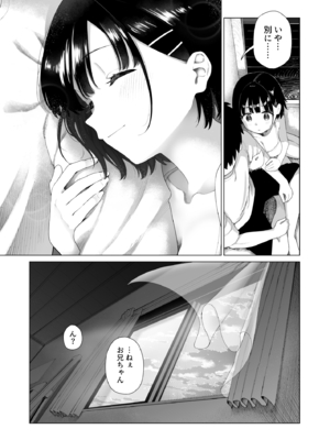 [みずのウロ (ミズノズク)] 田舎妹と無知の誘惑2_2_070