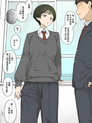 [テラスMC] ずっとスラックス派だった幼馴染がある日…… [中国翻訳]_05