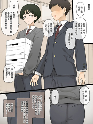 [テラスMC] ずっとスラックス派だった幼馴染がある日…… [中国翻訳]_20