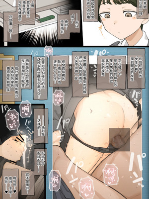 [テラスMC] ずっとスラックス派だった幼馴染がある日…… [中国翻訳]_21