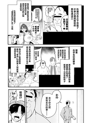 [宇宙クレヨン (ひさにぃ)] シャーレ乗っ取っり催眠1.5 (ブルーアーカイブ) [中国翻訳]_02