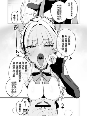 [宇宙クレヨン (ひさにぃ)] シャーレ乗っ取っり催眠1.5 (ブルーアーカイブ) [中国翻訳]_16