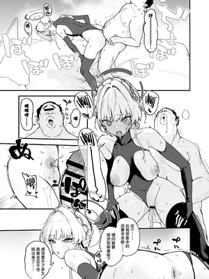 [宇宙クレヨン (ひさにぃ)] シャーレ乗っ取っり催眠1.5 (ブルーアーカイブ) [中国翻訳]_18