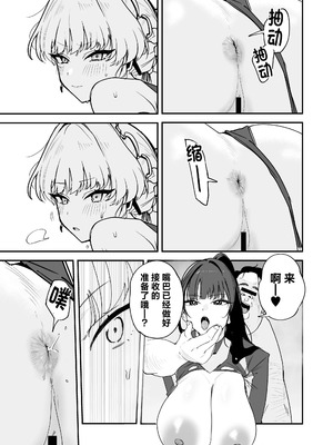 [宇宙クレヨン (ひさにぃ)] シャーレ乗っ取っり催眠1.5 (ブルーアーカイブ) [中国翻訳]_20
