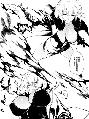 [F.W.ZHolic (FAN)]邪ヌ超乳苗床產出報告書|黑貞超乳苗床產出報告書 (Fate／Grand Order)[中国翻訳][無修正]_03