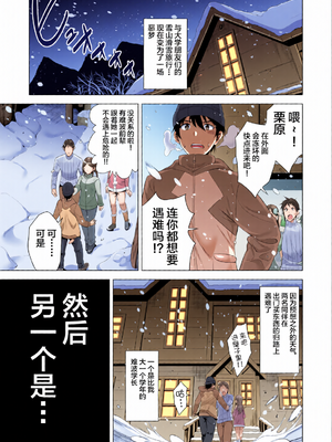 [全彩乱涂机上色][不咕鸟汉化组] [まぐろ珈琲 (炙りサーモン丸)] 一夜限りのアヤマチ [中国翻訳]_c_00001_